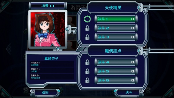 游戏王决斗新世代汉化破解版