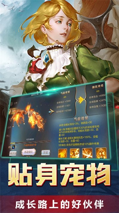 传说大陆之天途修仙单机版