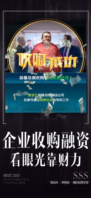 全职总裁1号玩家版