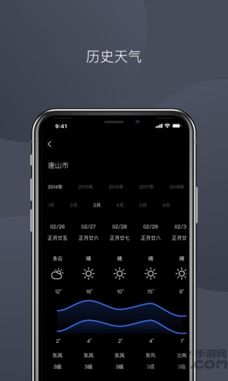 秒新空气app