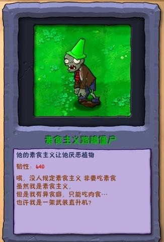 植物大战僵尸废物版最新版本 植物大战僵尸废物版手机版