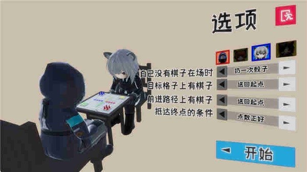 雪境飞行棋游戏