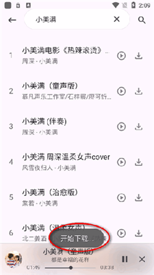 六八搜软件使用方法