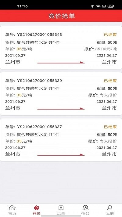 万路通手机版 万路通app下载
