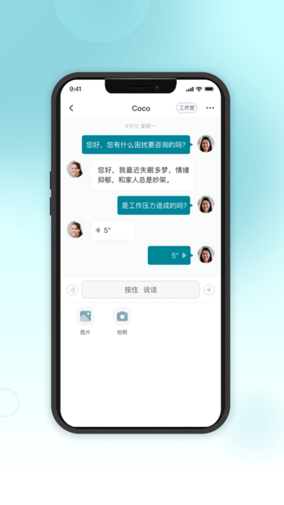 吱吱心理咨询师app 吱吱心理咨询师客户端下载
