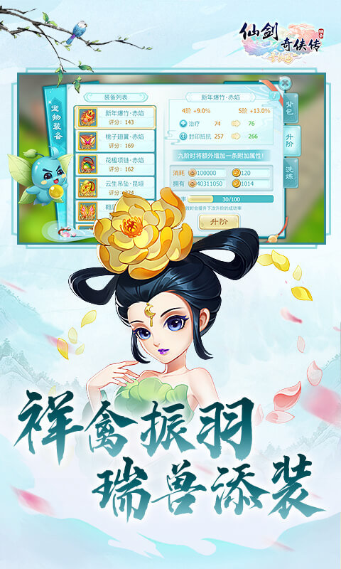 仙剑奇侠传3d360版