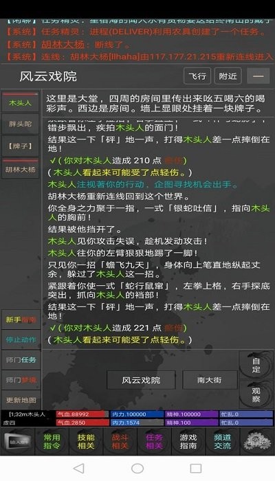 掉线江湖最新版