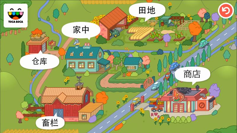 托卡toca生活农场破解版(Toca Life: Farm)