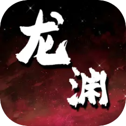 龙渊战纪2025最新版