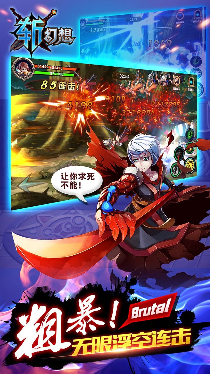斩幻想百度多酷版