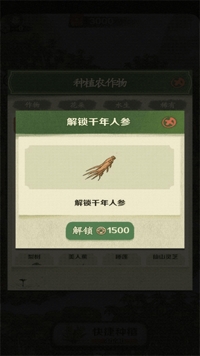 江南农家红包版