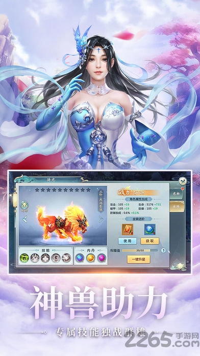 蛮荒仙道手游