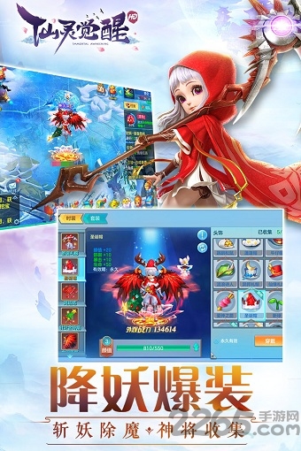 vivo端仙灵觉醒