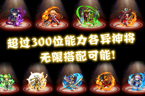 天天撞神将手机版游戏