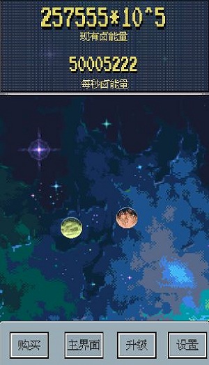 星际卤味王手游