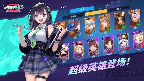 英雄球z手游最新版