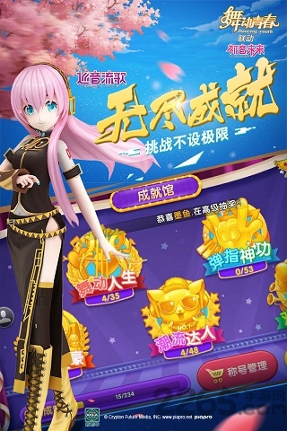 舞动青春游戏九游版