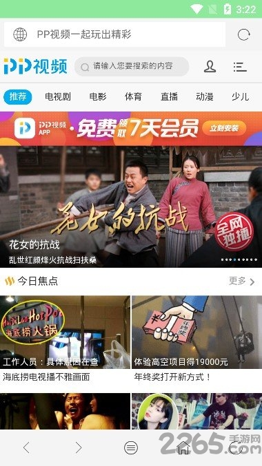 西米浏览器电视版下载