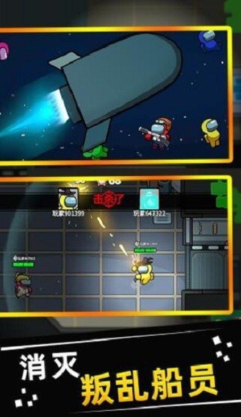 狼人杀在我们当中游戏下载