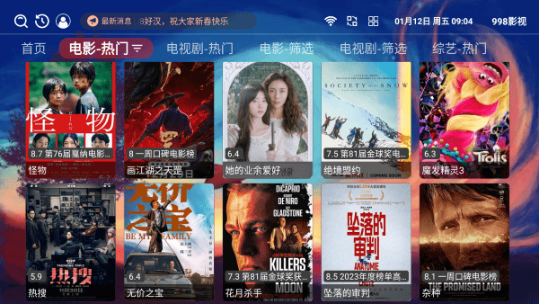 998影视app 998影视官方下载