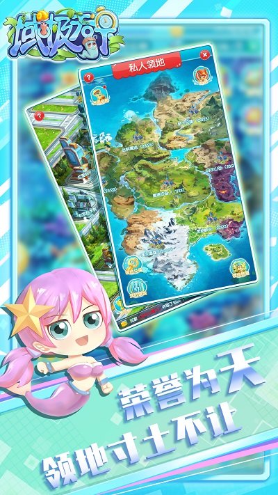 域极天下游戏 域极天下最新版下载