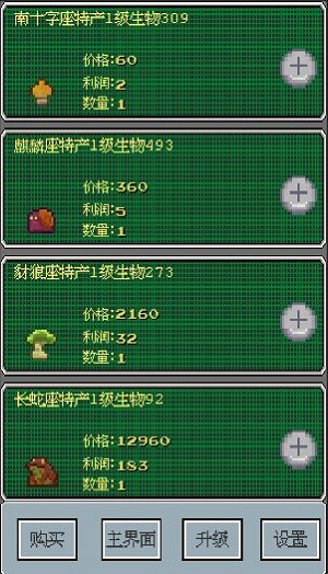 星际卤味王手游 星际卤味王游戏下载