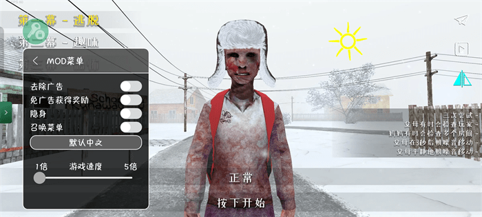 逃离家暴僵尸模组版