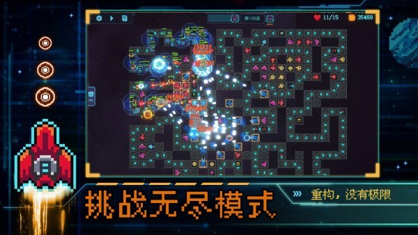 重构塔防游戏