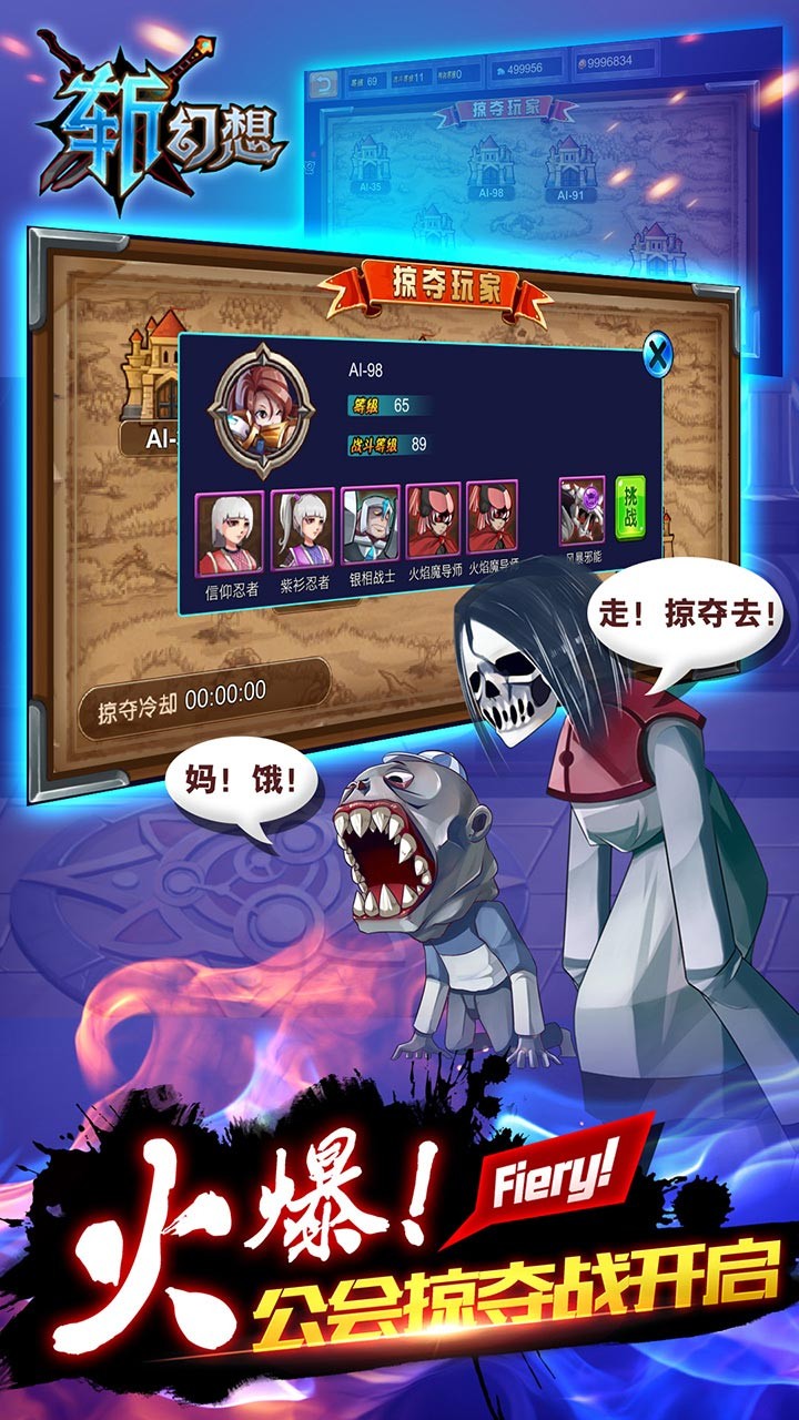 斩幻想百度多酷版