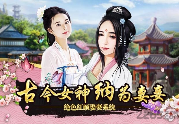 上品王侯游戏