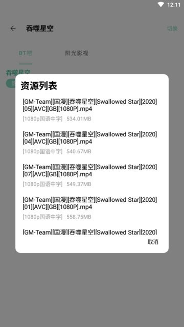 快找资源Plus破解版