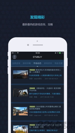 绝地求生交易平台 绝地求生交易平台app下载
