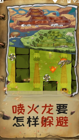木乃伊闯关达人游戏
