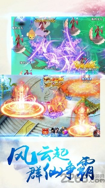封神传说游戏