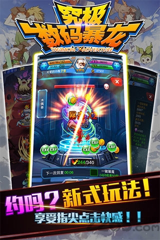 究极数码暴龙vip内购破解版