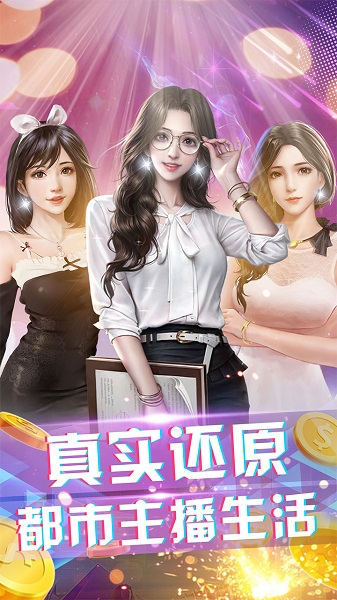 大商战手游