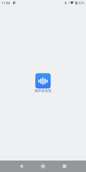 随声AI录音笔下载