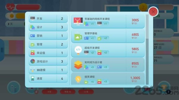 自由职业模拟器开发者中文版