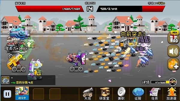 猫咪军团大作战官方版
