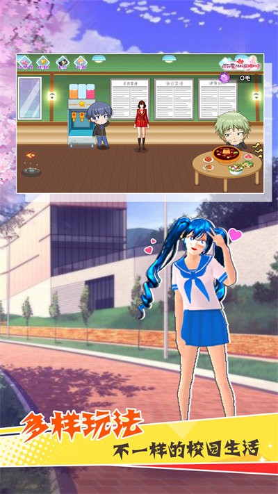 樱花魔法学院游戏 樱花魔法学院游戏下载