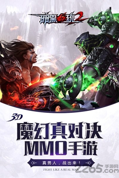 暗黑血统2死亡终极版 暗黑血统2终极版下载