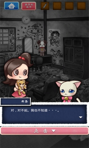 镜之世界不可思议人偶手机版