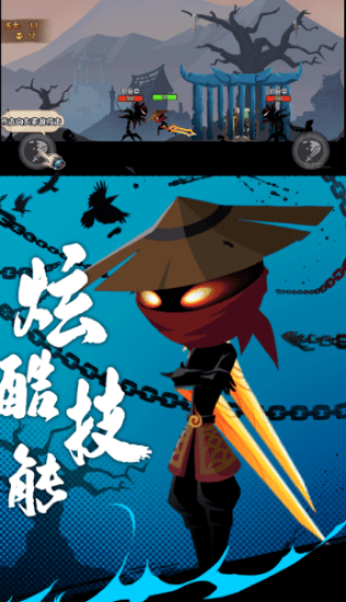 火柴人英雄激战手机版