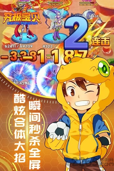 华为究极宝贝手游