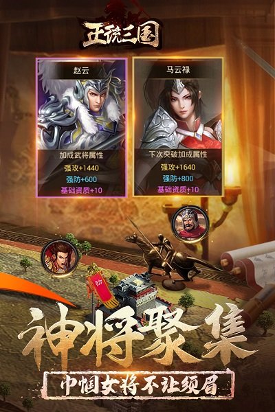 正统三国亚服官方版