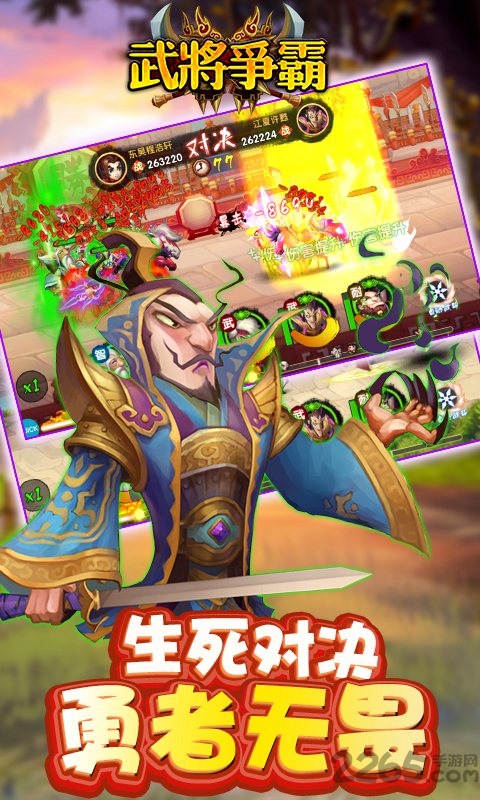 武将争霸官方版