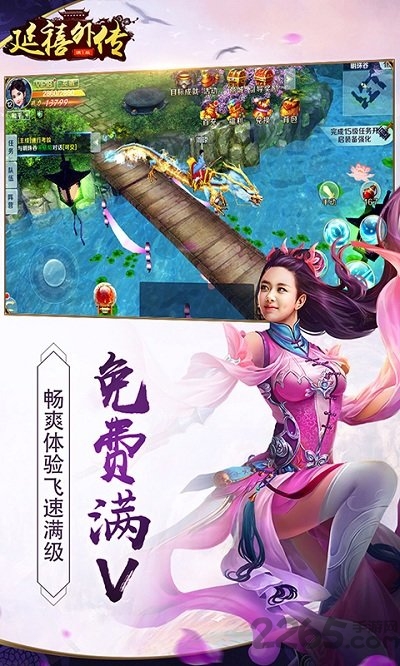 延禧外传手游