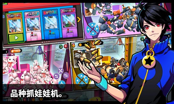 抓娃娃大师游戏 抓娃娃大师手机版下载