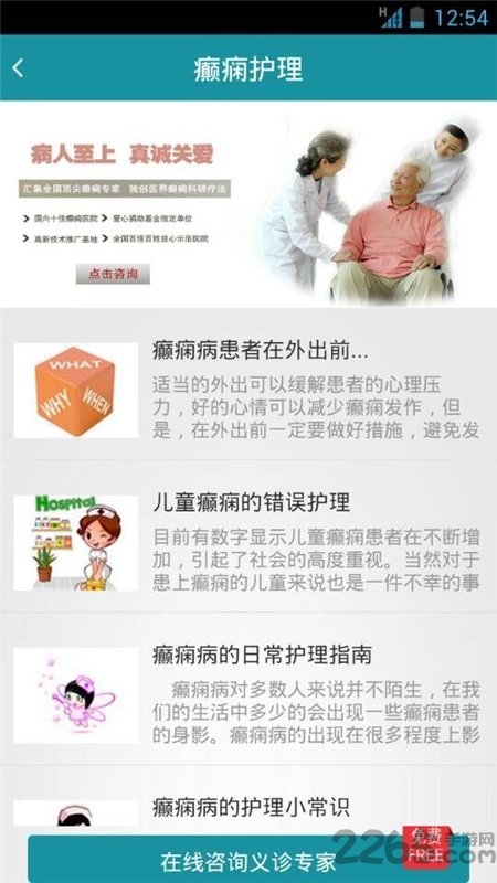 癫痫急诊手册最新版 癫痫急诊手册app下载