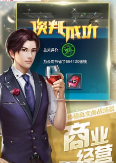 《要做大富翁一号玩家》最新版下载